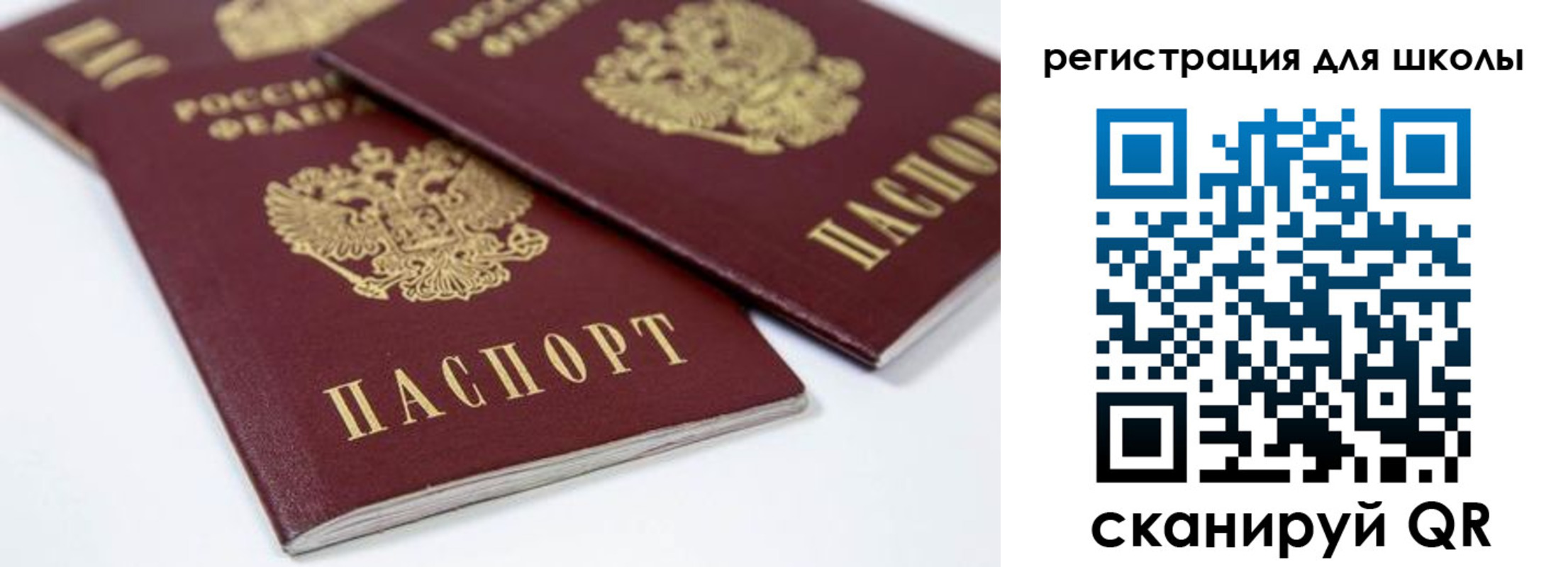 временная регистрация для всех в Эртили
