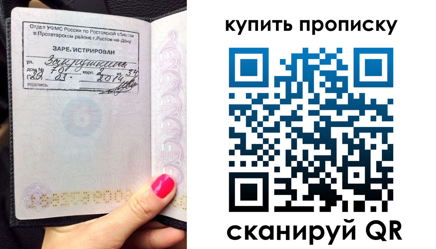 временная регистрация купить в Эртили