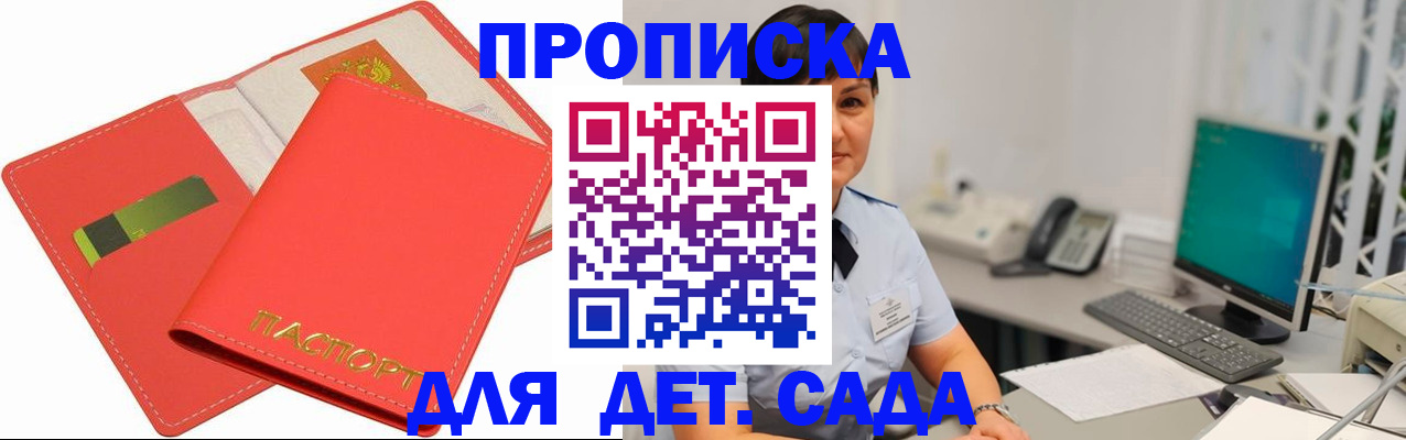 временная регистрация для всех в Эртили