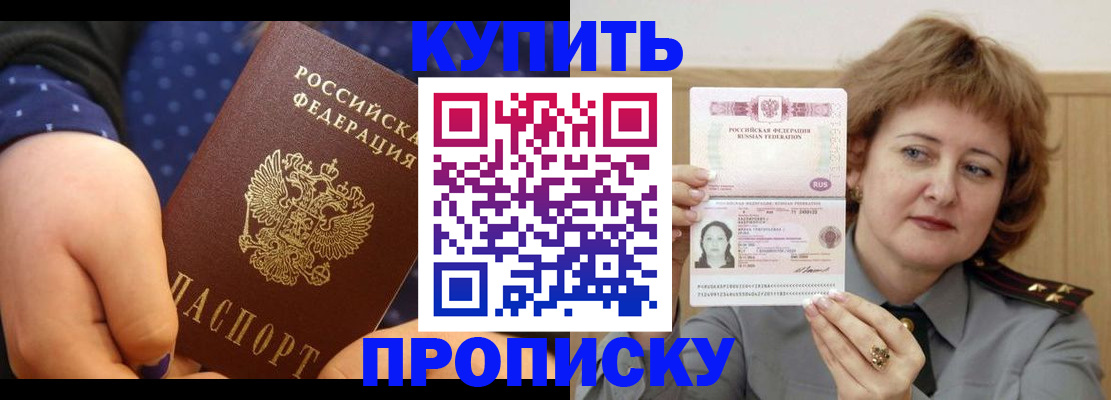 временная регистрация в Эртили