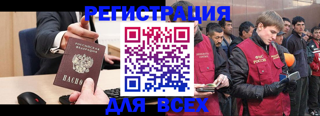 прописка 2025 в Эртили